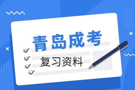 山东省青岛成考高升专语文作文范文来了！