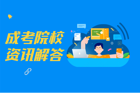 山东科技大学成考毕业证书领取